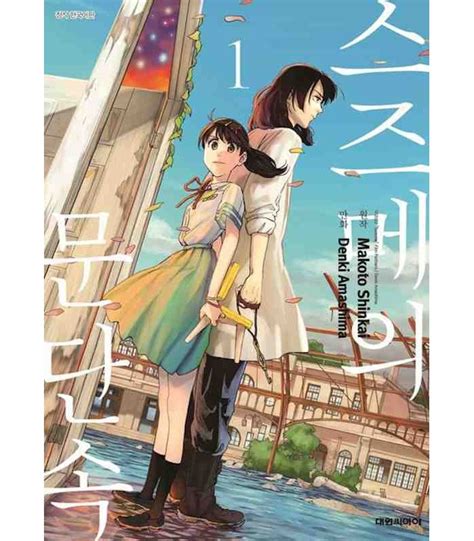 suzume no tojimari release date